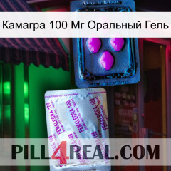 Камагра 100 Мг Оральный Гель 37